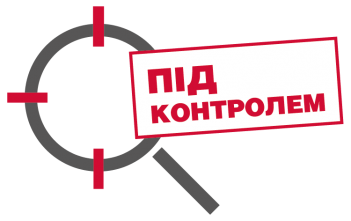 Під контролем: державні тендери та втрачені громадські гроші
