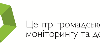 Прес-конференція на тему: «Корупція та конфлікт інтересів при розподілі бюджетних коштів Тернопільщини»