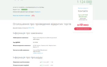 Жидачівська РДА купувала газ з порушеннями на суму 1 мільйон гривень