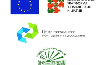 Запрошуємо на представлення результатів проекту «Моніторинг ефективності використання бюджетних коштів у тендерних закупівлях в системі ProZorro»