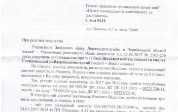 В Сокирнянській РДА купували овочі з порушеннями