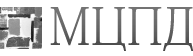 МЦПД