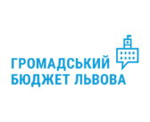 Один з найбільших проектів громадського бюджету Львова під загрозою через незаконно проведений тендер