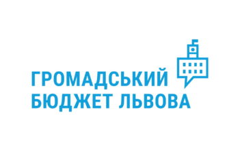 Один з найбільших проектів громадського бюджету Львова під загрозою через незаконно проведений тендер