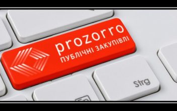 Відкосити від «Prozorro»
