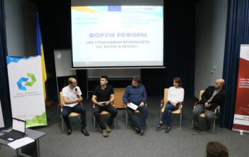 Форум реформ зібрав півсотні громадських активістів