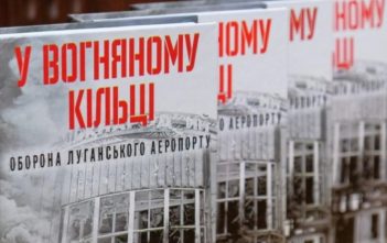 ЛОДА закупила у «Фоліо» 2360 книжок про АТО із порушенням законодавства