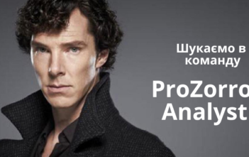 Шукаємо в команду аналітика ProZorro!