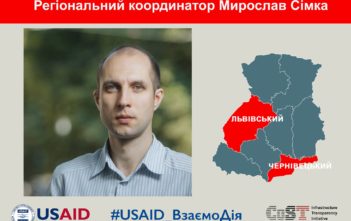 Мирослав Сімка став регіональним координатором CoST: відповідатиме за Львівську та Чернівецьку області