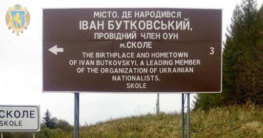 На Львівщині замінюють “проблемні” інформаційні щити
