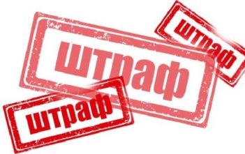 АМКУ оштрафував підприємця на 816 тис. гривень за систематичне махлювання на тендерах