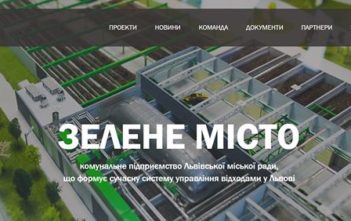 ЛКП «Зелене місто» розірвало договір на 1,6 млн грн на піар-послуги