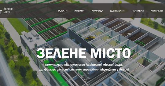 ЛКП «Зелене місто» розірвало договір на 1,6 млн грн на піар-послуги