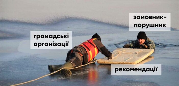 Рятуємо від штрафів