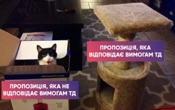 Сліпа відданість у публічних закупівлях