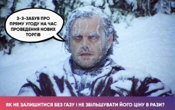Олег Блінов: Демпінг на закупівлях газу: як захиститися замовнику