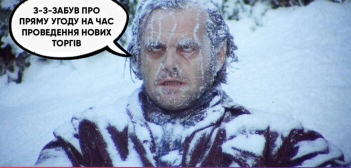 Олег Блінов: Демпінг на закупівлях газу: як захиститися замовнику